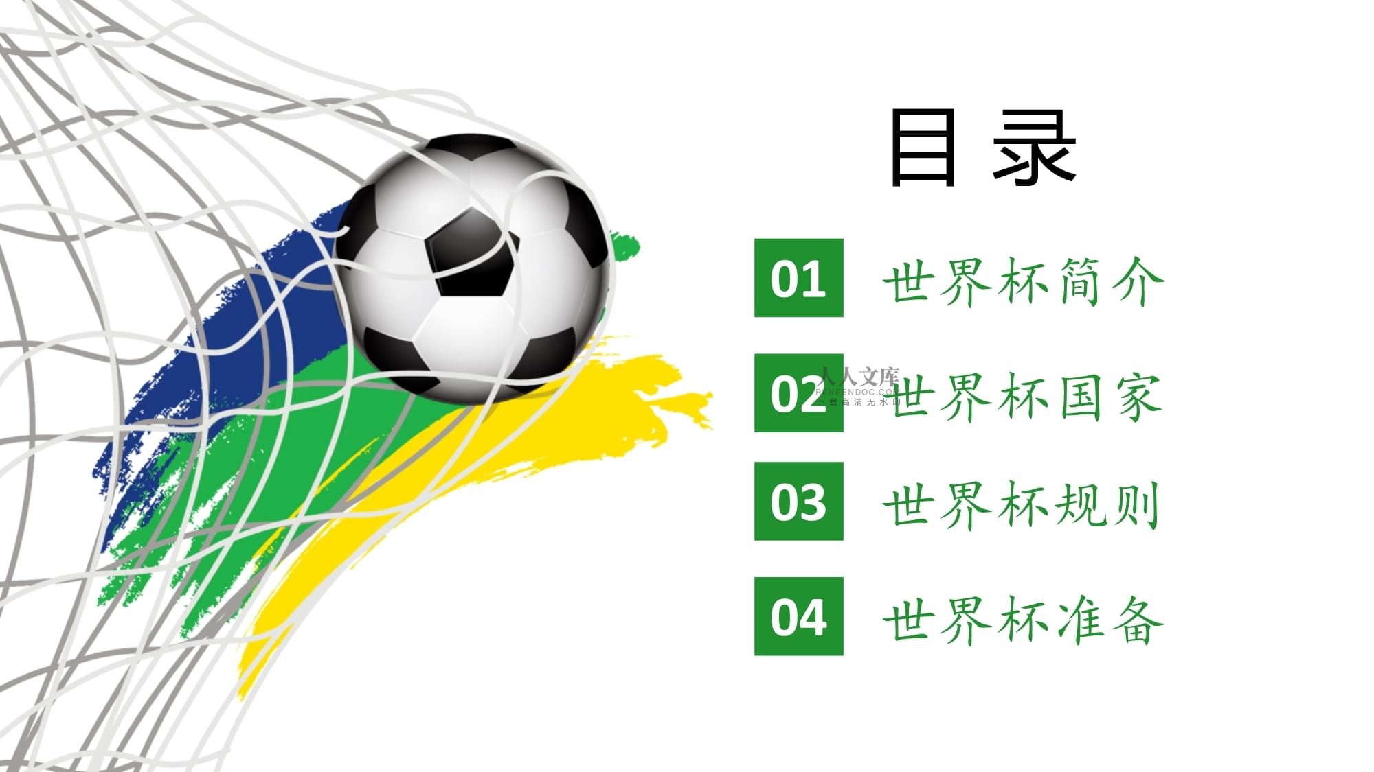 际足联对阿